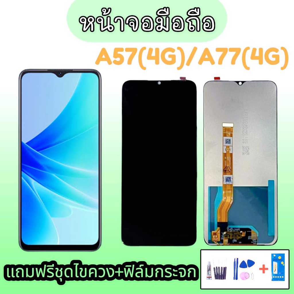 หน้าจอ A57/(4G)/A57(5g)/A78 5G/A18/A38/A17/A17K/A77S/A77(5G)/A57 2020/A18  สินค้าพร้อมส่ง แถมชุดไขควง+กาวพร้อมฟิล์ม