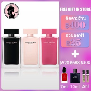 💎พร้อมส่ง💎 Narciso Rodriguez for her Perfume EDP 100ml น้ำหอมผู้หญิง