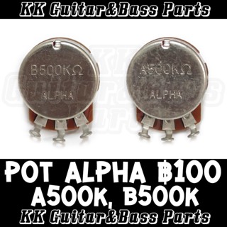 Pot 24mm. A500K B500K สำหรับกีตาร์และเบส by KK G&amp;B Parts