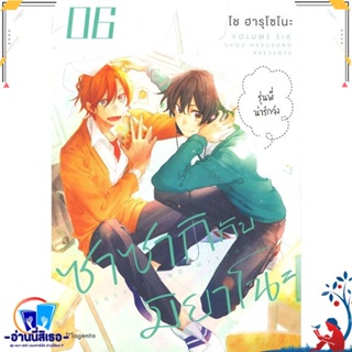 หนังสือ ซาซากิกับมิยาโนะ 6 (Mg) สนพ.PHOENIX Magenta หนังสือนิยายวาย,ยูริ การ์ตูนYaoi,Yuri