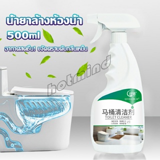 HD น้ำยาล้างห้องน้ำ ขัดกระเบื้อง ขจัดคราบฝังลึกในห้องน้ำ Detergent