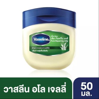 วาสลีน เพียว รีแพรริ่ง เจลลี่ อโล เติมความชุ่มชื่นเข้มข้น 50 มล. Vaseline Pure Repairing Jelly Aloe 50 ml.