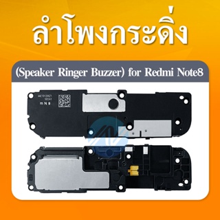 ลำโพงกระดิ่ง Redmi Note 8 Speaker Ringer Buzzer for Redmi Note 8