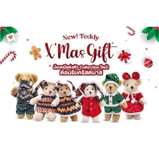 TEDDY HOUSE : ชุดเสื้อผ้า X’Mas collection ชุดเสื้อผ้าตุ๊กตาหมี หมีแต่งตัว