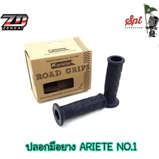 ปลอกมือยาง ARIETE NO.1.2.3.4