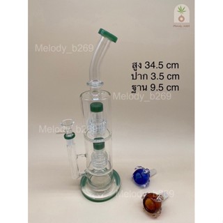 บ้องแก้ว Glass Bong ขวดแก้วสมุนไพร สูง 13.58 นิ้ว = 34.5 cm