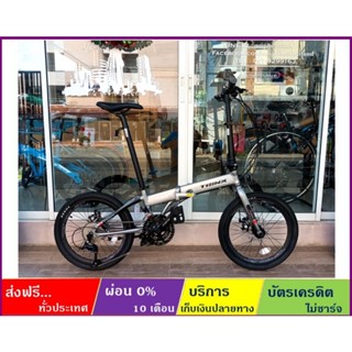 TRINX FLYBIRD 3.2(ส่งฟรี+ผ่อน0%) จักรยานพับได้ล้อ 20(406)" เกียร์ SORA 27SP ดิสก์เบรค ดุมแบริ่ง เฟรม&amp;ตะเกียบ ALLOY