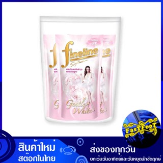 น้ำยาปรับผ้านุ่ม สูตรมาตรฐาน สีขาว 580 มล. (แพ็ค3ถุง) ไฟนไลน์ Fine Line Fabric Softener, Standard Formula, White น้ำยา ป