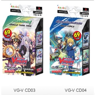 VG นีโอเด็ค 2023ซีรีย์  มี 2 แบบ  VG-V CD03(อควฟอร์สายทหารเรือ)/  VG-V CD04โอราเคิล