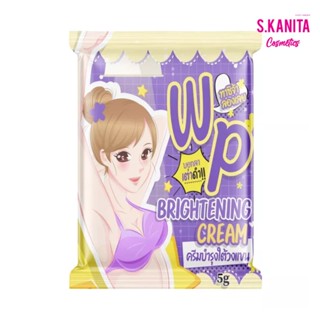 ครีมทารักแร้ WP Brithening Cream ครีมใต้วงแขน บอกลาเต่าดำ 5g