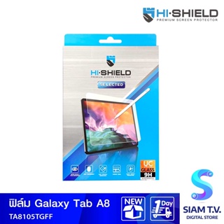 HI-SHEID ฟิล์มกระจก SAMSUNG TAB A8 10.5 โดย สยามทีวี by Siam T.V.