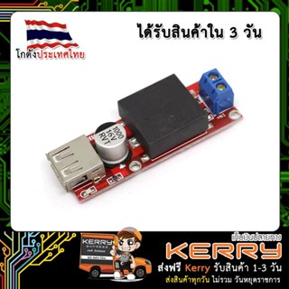 KIS3R33S Step-Down Buck 5V USB Output Module Converter (เก็บเงินปลายทาง)