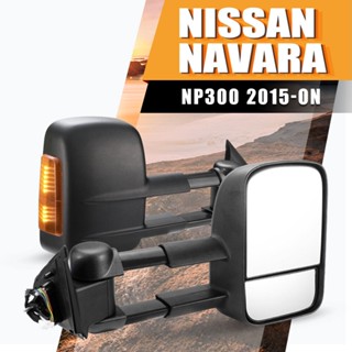 ​กระจกมองข้าง กระจกมองข้างปรับไฟฟ้าแบบพับเก็บ สำหรับ Nissan Navara NP300 2015~2023