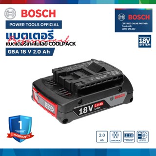 BOSCH GBA 18V 2.0 Ah M-B แบตเตอรี่ 18โวลล์ 2.0 แอมป์ Professional (Battery Pack)