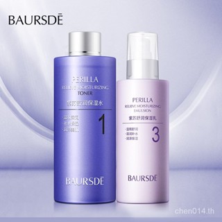 [สินค้าพรีเฟรนด์] Baise Perilla Lotion โลชั่นให้ความชุ่มชื้น ควบคุมความมัน [12/27]