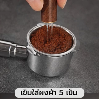 🧊 ICE COFFEE เข็มเกลี่ยผงกาแฟ ด้ามจับไม้ 6เข็ม สเตนเลส อุปกรณ์บาริสต้า spreader needle เข็มใส่ผงผ้า ที่ใส่ผงกาแฟ