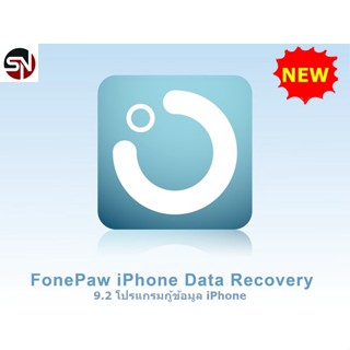 FonePaw iPhone Data Recovery 9.2 (x64) โปรแกรมกู้ข้อมูล iPhone iPad