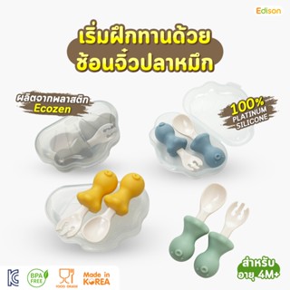 Edison Korea Edison Octopus ช้อนส้อมพลาสติก ด้ามซิลิโคน เหมาะสำหรับเด็ก 12 เดือนขึ้นไป