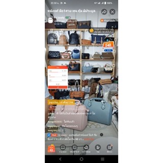 กระเป๋าหนังแท้ live สด