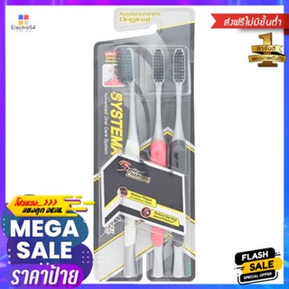 ซิสเท็มม่าสไปรัลชาโคลแปรงสีฟันแพ็ค3SYSTEMA SPIRAL CHARCOAL TOOTHBRUSH PACK3