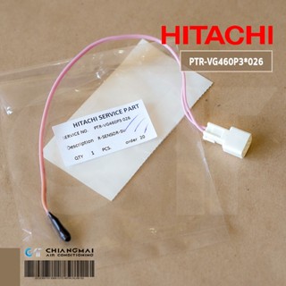 PTR-VG460P3*026 เซ็นเซอร์วัดอุณหภูมิช่องแช่เย็น HITACHI เซ็นเซอร์ตู้เย็นฮิตาชิ รุ่น R-V380PZ, R-VG380PZ อะไหล่ตู้เย็น...