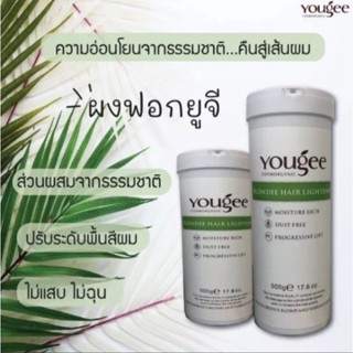 ผงฟอกผมยูจี บลอนด์ดี้ แฮร์ ไลท์เทนเนอร์ Blondie Hair Lighten ขนาด 200/500กรัม