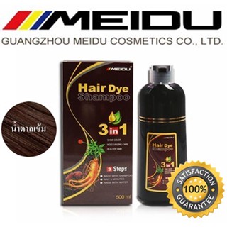 🌟🌟🌟Meidu Hair Dye  shampoo🌟🌟🌟ขนาด500มล. แชมพูปิดผมขาว  แชมพูปิดหงอก ย้อม บำรุง มีสี ดำ น้ำตาลเข้ม พร้อมส่ง @@@