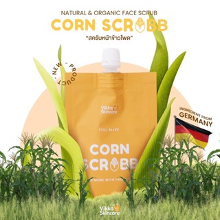 Corn Scrubb สครับออแกนิคเข้มข้น #vikkaskincare (10g)