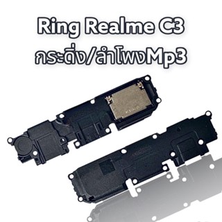 ลำโพงกระดิ่ง Realme C3  | ลำโพงล่าง | สินค้าคุณภาพดี Realme C3 มีสินค้าพร้อมส่งทุกวัน