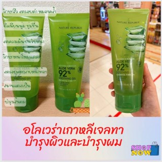 Skเจลทาบำรุงผิวและบำรุงผม เจลว่านหางจระเข้ ขนาด250 ml (jp2)