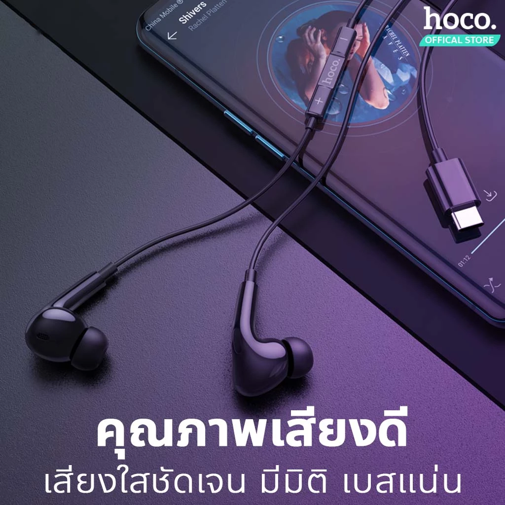 HOCO M101 Pro หูฟังอินเอียร์ Type-C / 3.5mm มีไมค์ thumbnail 7