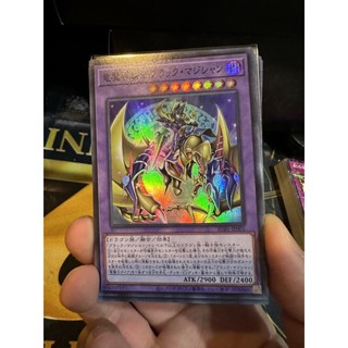 SUB1-JP001 Dark Magician the Magical Knight of Dragons Super Rare