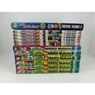 เศษหนังสือการ์ตูน กั๊ช เบล Gash Bell (Zatch Bell!) / อายชิลด์ eyeshield 21 / Kuroko no Basket คุโรโกะ โนะ บาสเก็ต