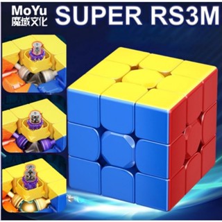 Rubrik 3×3 3×3×3 3x3 SUPER RS3M 2022 Magnetic 3 version รูบิคที่ดีที่สุดของปีล่าสุด 2022 ค่าย โมยู