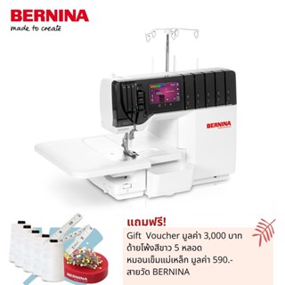 BERNINA จักรโพ้ง ลา ลูกโซ่ รุ่น L890 จักรโพ้ง 2,3 และ 4 เส้น ลาและลูกโซ่ได้ ร้อยด้ายระบบ Air threading