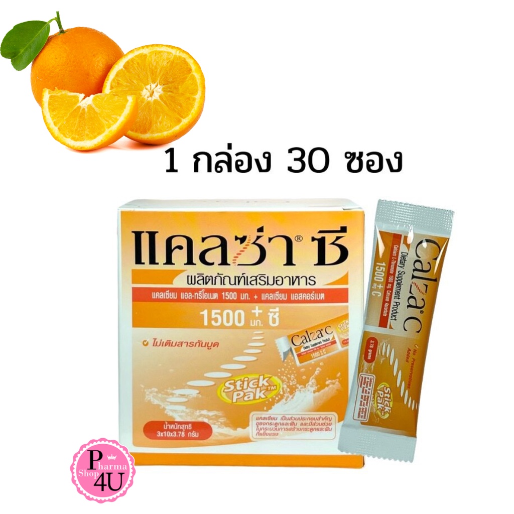 แคลซ่า ซี พาวเดอร์ 1500 mg (Calza C Powder 1500mg) แคลเซี่ยม แอล ทรีโอเนต ผสมวิตามินซี Calza-C#5079