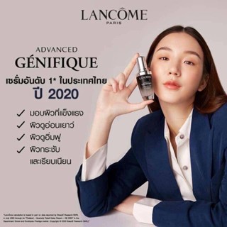 เซรั่ม LANCOME Advanced Genifique 30 ml.