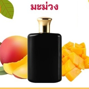 หัวเชื้อน้ำหอมกลิ่น มะม่วง Mango  เข้มข้นติดทนยาวนาน FRAGRANCE OIL ขนาด 30ml