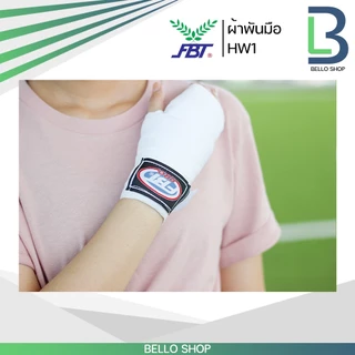 ผ้าพันมือนักมวย FBT HANDWRAP FBT-PRO รุ่น HW-1 ผ้าพันมือ สำหรับมวยไทย