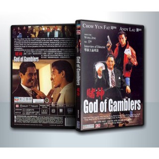 [ DVD Movie Master ] God of Gamblers I คนตัดคน ภาค 1 + God Of Gamblers 2 Return คนตัดคน 2 ภาคพิเศษเกาจิ้งตัดเอง