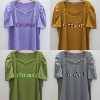 เสื้อยืดคอเหลี่ยมวี แต่งดีเทลแขนจีบ ผ้ายืดร่องเล็ก มี 12 สี 3 ไซส์