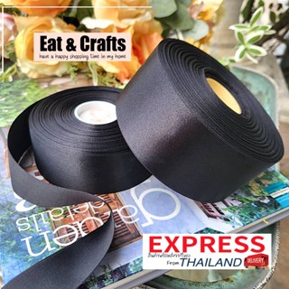 ริบบิ้น สีดำ ผ้าซาติน ริบบิ้น satin black ribbon for diy มีหลายสี หลายขนาดให้เลือก แบ่งตัดความยาวจากม้วน ความยาว 90 cm