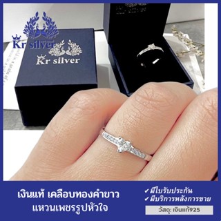 Kr silver เงินแท้เคลือบทองคำขาว : แหวนเงินแท้ เพชรczรูปหัวใจ เคลือบทองคำขาว / คอลเลคชัน: สุขแห่งรัก | RCZWPM1