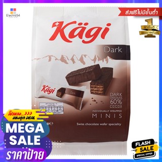 เคกิมินิเวเฟอร์เคลือบดาร์คช็อกโกแลต 125กรัม Keki Mini Wafers Coated with Dark Chocolate 125g.