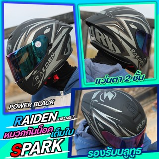 หมวกกันน็อค RAIDEN SPARK POWER 2022 รุ่นใหม่ แว่น2ชั้น ทรงสปอร์ต แถมฟรีโม่ง M1 (สีแดง)