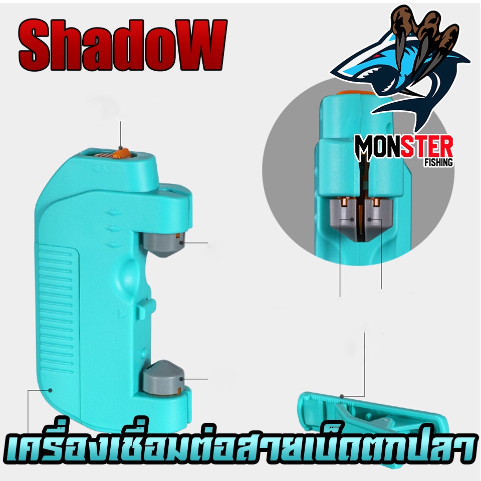 เครื่องต่อสาย อุปกรณ์เชื่อมต่อสายเบ็ดตกปลา แบบไฟฟ้าและแบบถ่าน By Shodow - รูปที่ 4