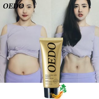 OEDO FDA ขายดีที่สุด ครีมกระชับสัดส่วน ครีมสลายไขมัน ครีมสลายไขมันกระชับสัดส่วน ครีมลดไขมัน ครีมลดน้ำหนัก ครีมละลายไขมัน ครีมกระชับ 40g