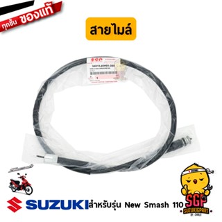 สายไมล์ CABLE ASSY, SPEEDOMETER แท้ Suzuki New Smash 110