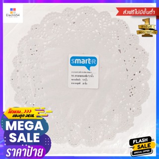 สมาร์ทเตอร์กระดาษรองเค้ก 7.5นิ้ว 25ชิ้น Smarter Paper Cake Liners 7.5inches 25pcs.