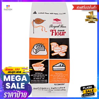 พัดโบกแป้งเค้ก 1กก. Pabbok Cake Flour 1kg.